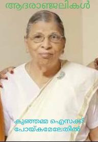 MRS. KUNJAMMA ISSAC - (93 Years)